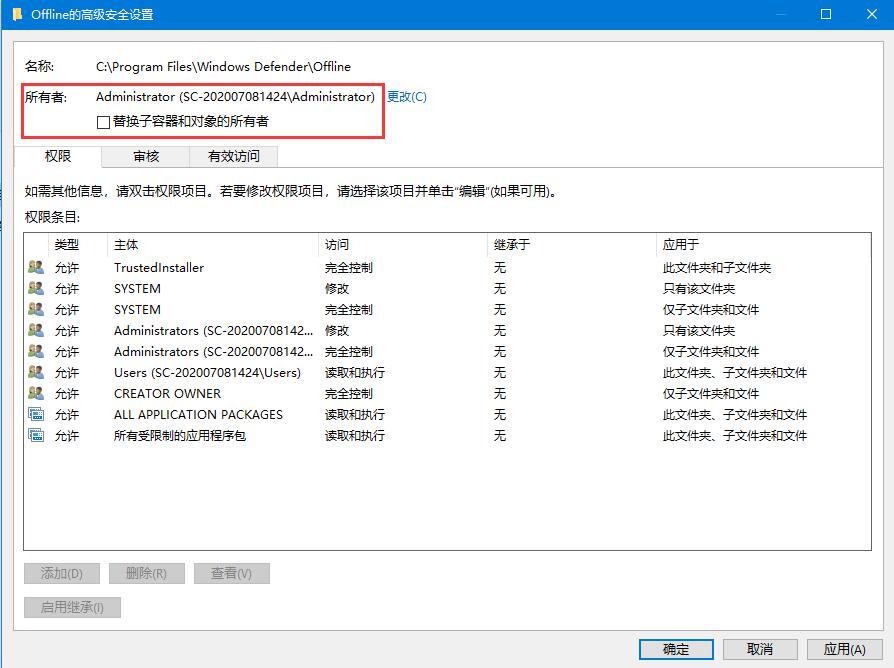 Windows10出現(xiàn)“你需要權限才能執(zhí)行此操作”提示的處理方法