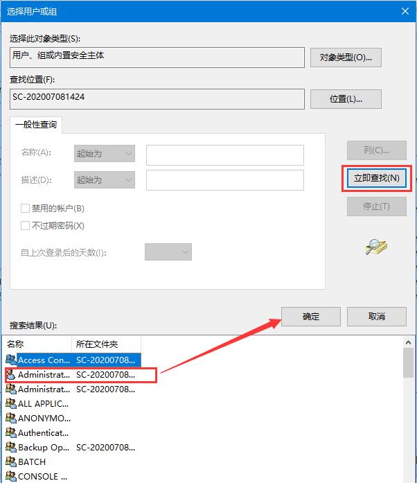 Windows10出現(xiàn)“你需要權限才能執(zhí)行此操作”提示的處理方法