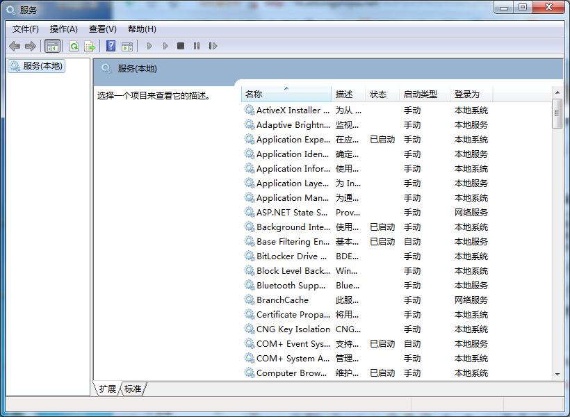 優(yōu)化Win7系統(tǒng)，這些服務(wù)麻煩關(guān)閉下