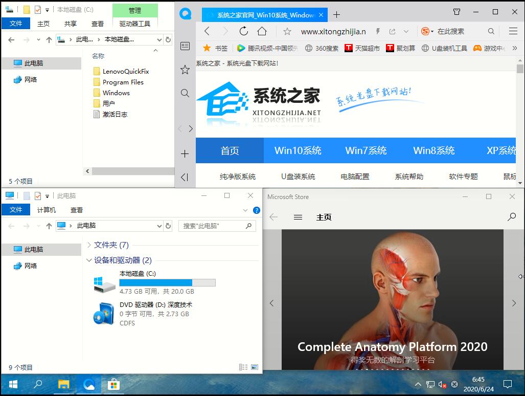Win10功能有哪些？8種有趣的小功能等你來使用