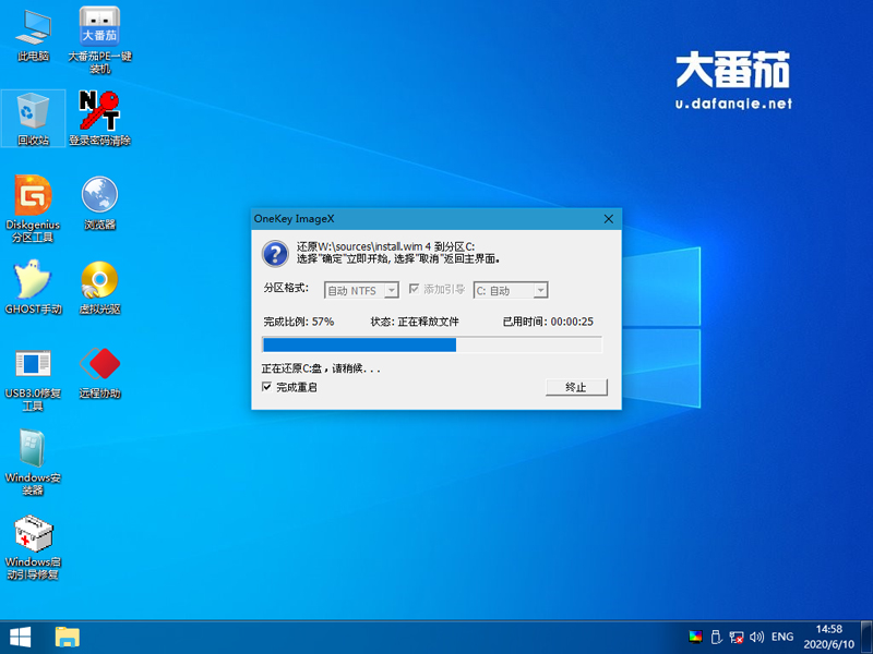 大番茄安裝原裝Win8系統(tǒng)的詳細流程