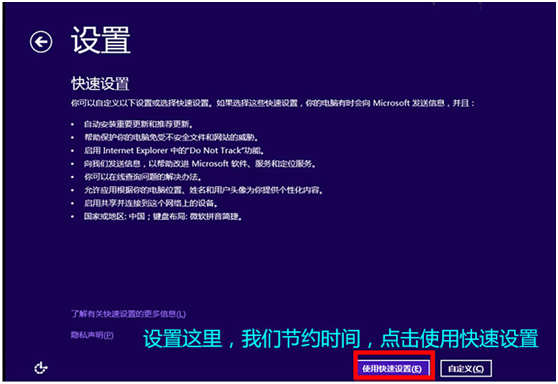 大番茄安裝原裝Win8系統(tǒng)的詳細流程