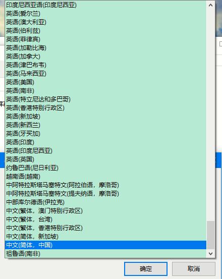 Win10如何更改系統(tǒng)語言？Win10系統(tǒng)語言的更改方法