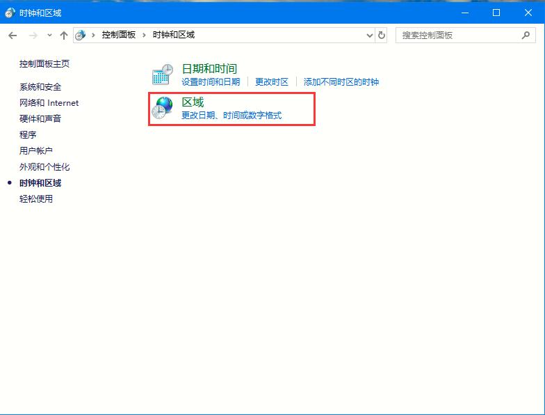 Win10如何更改系統(tǒng)語言？Win10系統(tǒng)語言的更改方法