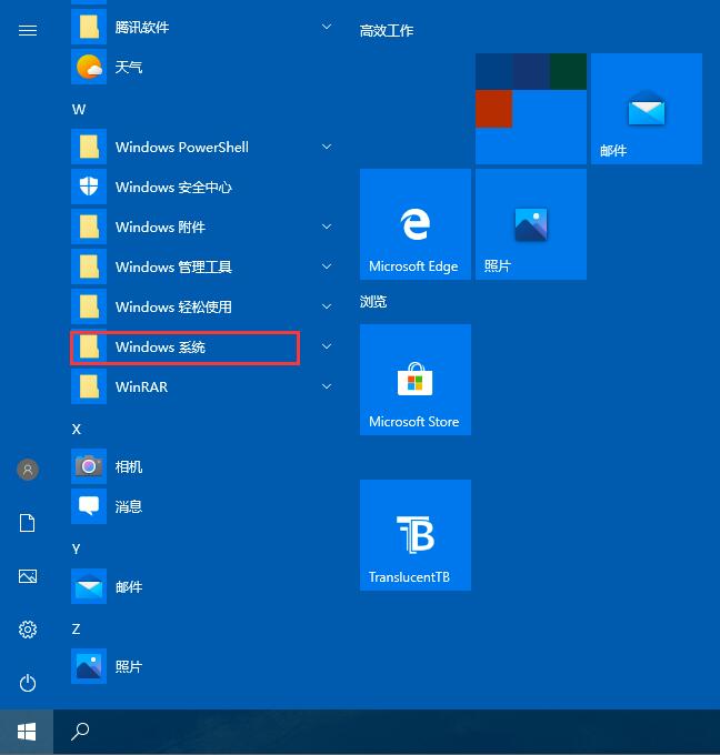 Win10專業(yè)版如何啟用或者關(guān)閉系統(tǒng)組件？