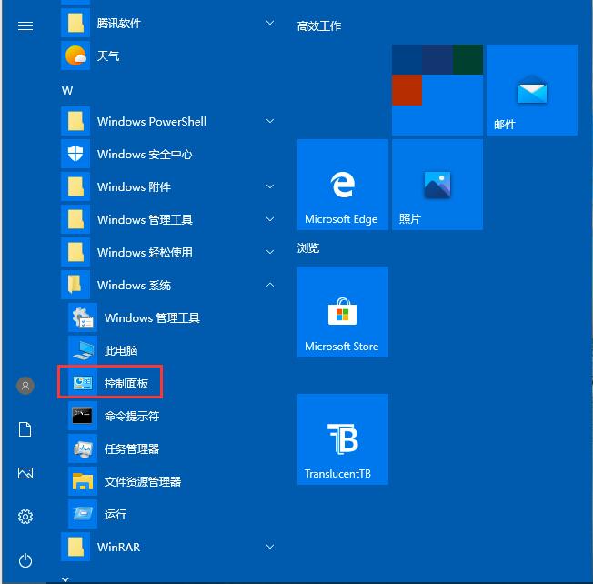 Win10專業(yè)版如何啟用或者關(guān)閉系統(tǒng)組件？