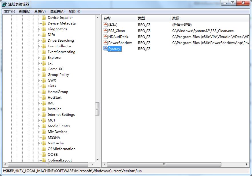 Win7旗艦版如何用注冊表修復系統沒有聲音？