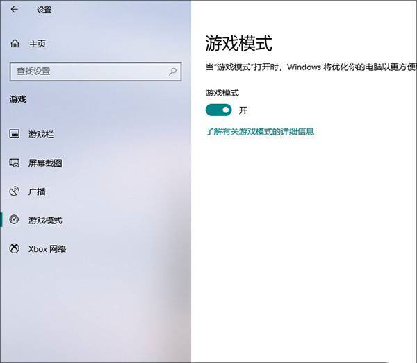 Win10專業(yè)版如何提升游戲流暢度？Win10游戲流暢度的三種提升方法