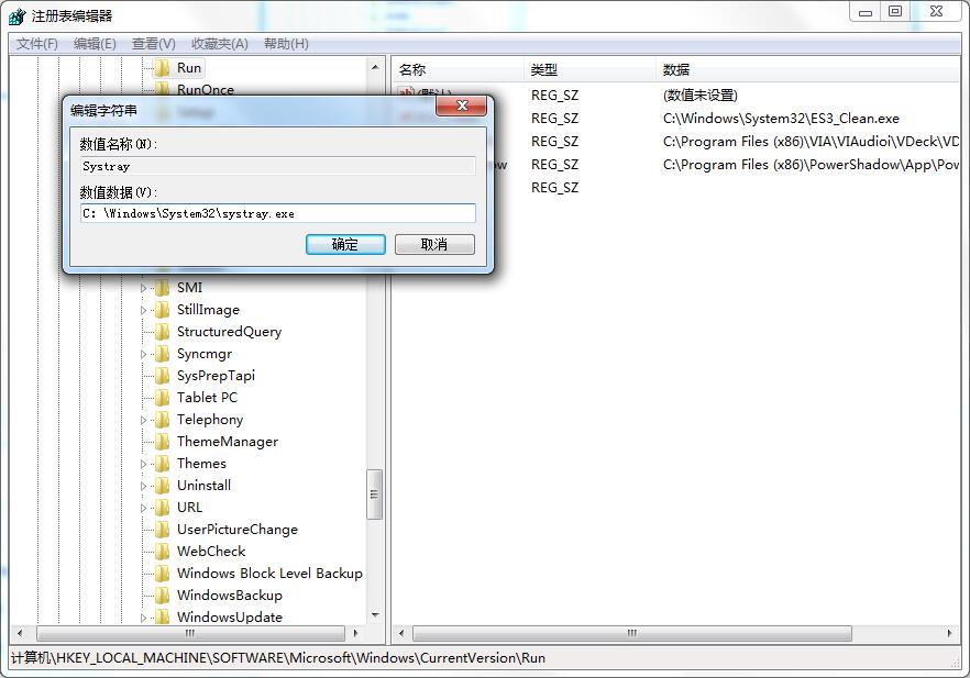 Win7旗艦版如何用注冊表修復系統沒有聲音？