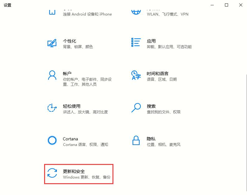 Win10 2004文件下載提示“失敗—檢測到病毒”如何關閉？