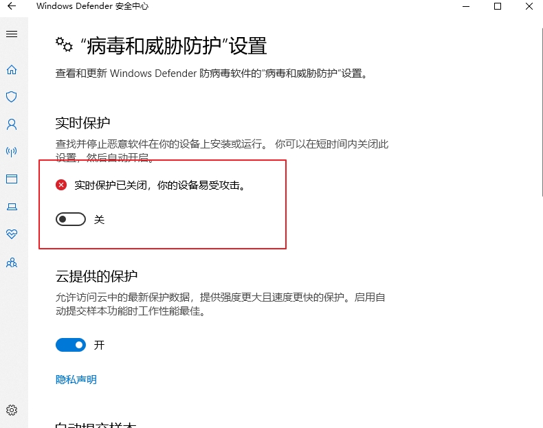 Win10 2004文件下載提示“失敗—檢測到病毒”如何關閉？