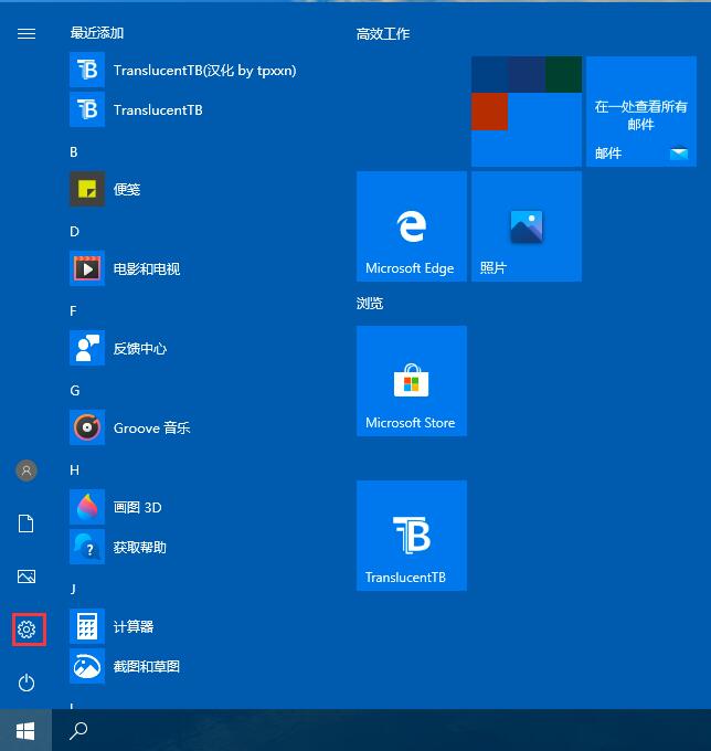 Win10 2004文件下載提示“失敗—檢測到病毒”如何關閉？