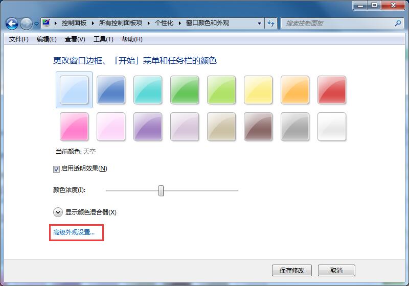 Win7旗艦版如何更改系統(tǒng)默認(rèn)字體？Win7系統(tǒng)默認(rèn)字體的更改方法