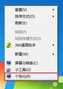 Win7旗艦版如何更改系統(tǒng)默認(rèn)字體？Win7系統(tǒng)默認(rèn)字體的更改方法