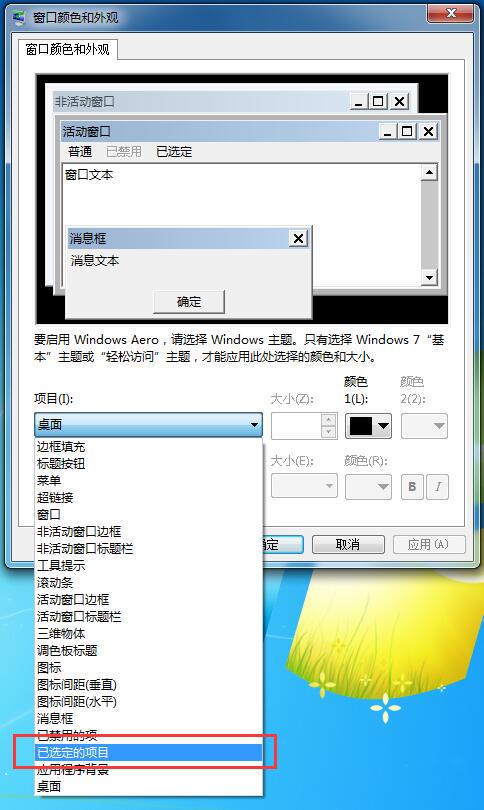 Win7旗艦版如何更改系統(tǒng)默認(rèn)字體？Win7系統(tǒng)默認(rèn)字體的更改方法