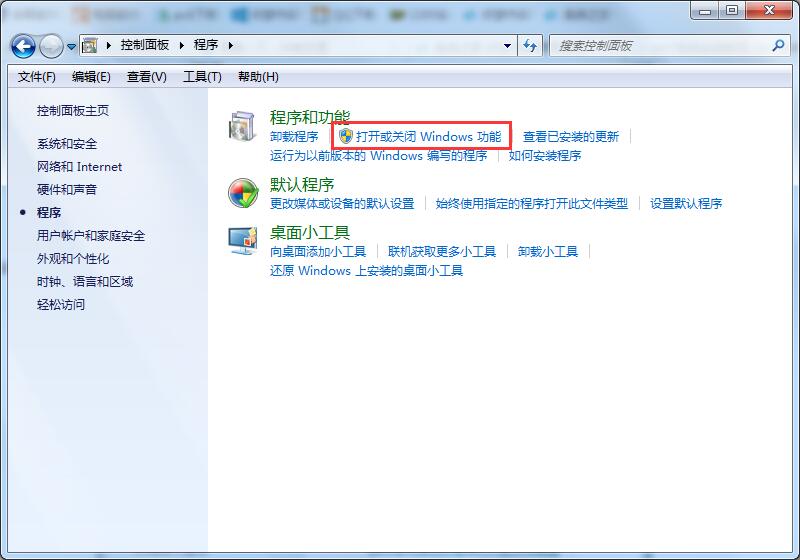 Win7家庭版右上角沒有搜索框？搜索框丟失如何找回