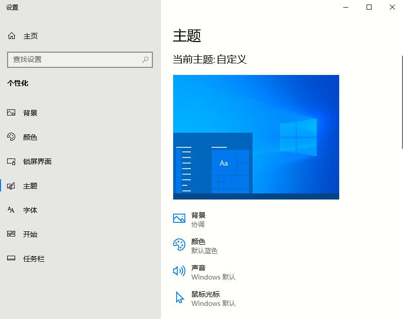 win10 2004我的電腦在哪？如何設置我的電腦桌面圖標