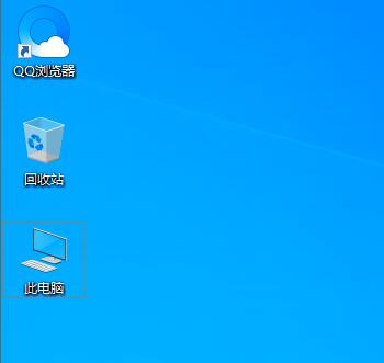 win10 2004我的電腦在哪？如何設置我的電腦桌面圖標