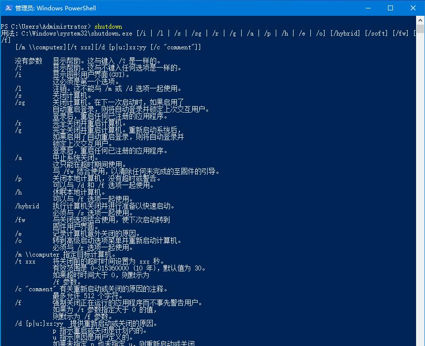 Win10系統(tǒng)如何自動關(guān)機(jī)？Win10自動關(guān)機(jī)的設(shè)置方法