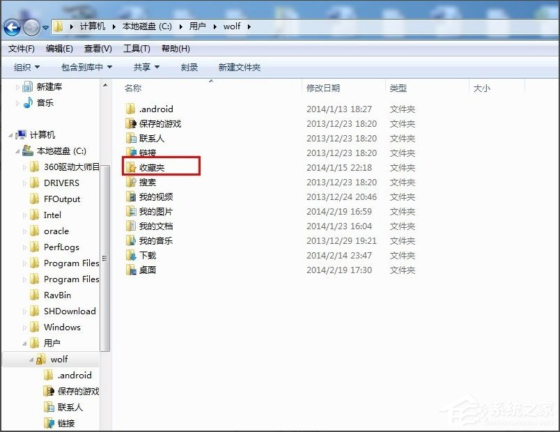 Win7收藏夾在哪？Win7怎么找收藏夾文件路徑？
