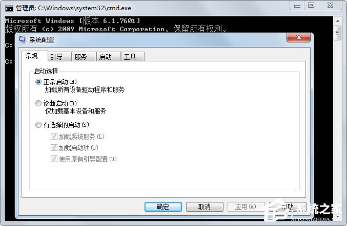 Win7系統(tǒng)配置實用程序怎么打開？Win7打開系統(tǒng)配置實用程序的方法