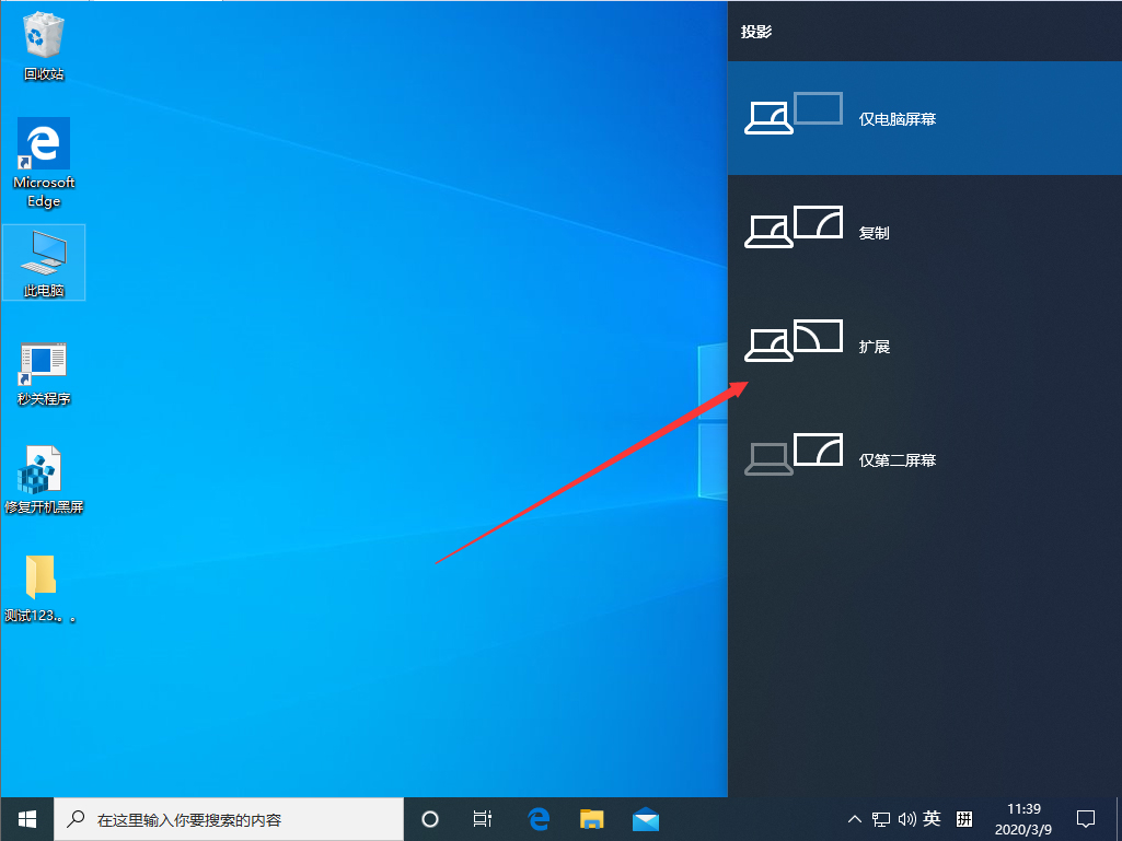 Win10 1909怎么設(shè)置多屏顯示？Win10專(zhuān)業(yè)版多屏顯示設(shè)置教程
