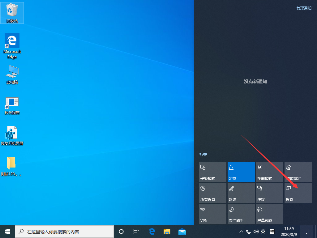 Win10 1909怎么設(shè)置多屏顯示？Win10專(zhuān)業(yè)版多屏顯示設(shè)置教程
