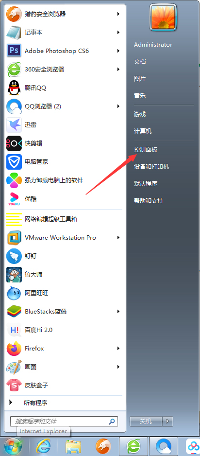 Win7旗艦版怎么升級Win10？Win7在線升級Win10教程