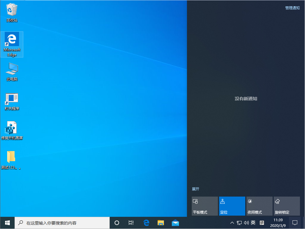 Win10 1909怎么設(shè)置多屏顯示？Win10專(zhuān)業(yè)版多屏顯示設(shè)置教程