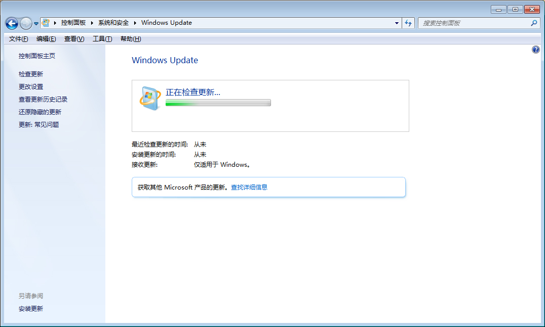 Win7旗艦版怎么升級Win10？Win7在線升級Win10教程