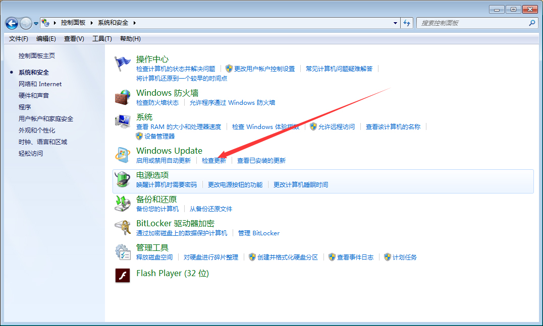Win7旗艦版怎么升級Win10？Win7在線升級Win10教程