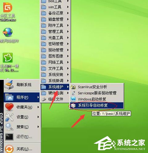 WinXP電腦出現ntldr is missing如何解決？