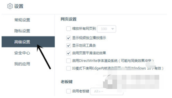 百度瀏覽器電腦版如何設置網頁縮放比例?網頁縮放比例設置方法詳解