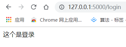 python框架flask入門之路由及簡單實現(xiàn)方法