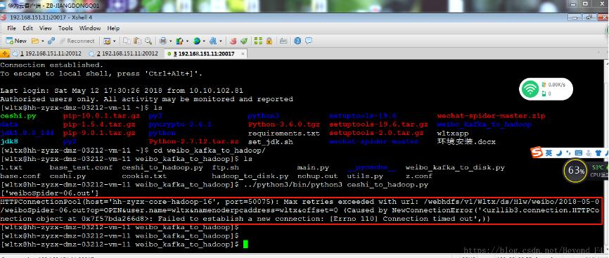 完美解決python針對(duì)hdfs上傳和下載的問(wèn)題