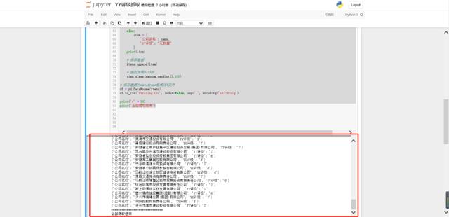 Python爬取YY評級分數(shù)并保存數(shù)據(jù)實現(xiàn)過程解析