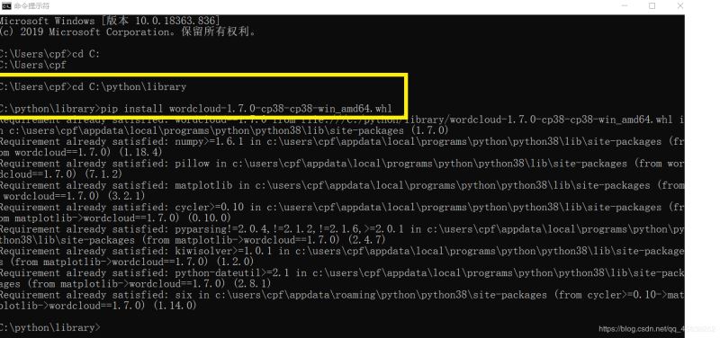 Python中的wordcloud庫(kù)安裝問(wèn)題及解決方法