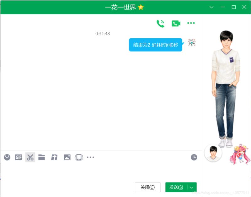 如何將服務器上的python代碼通過QQ發(fā)送回傳信息（附實現(xiàn)方法）