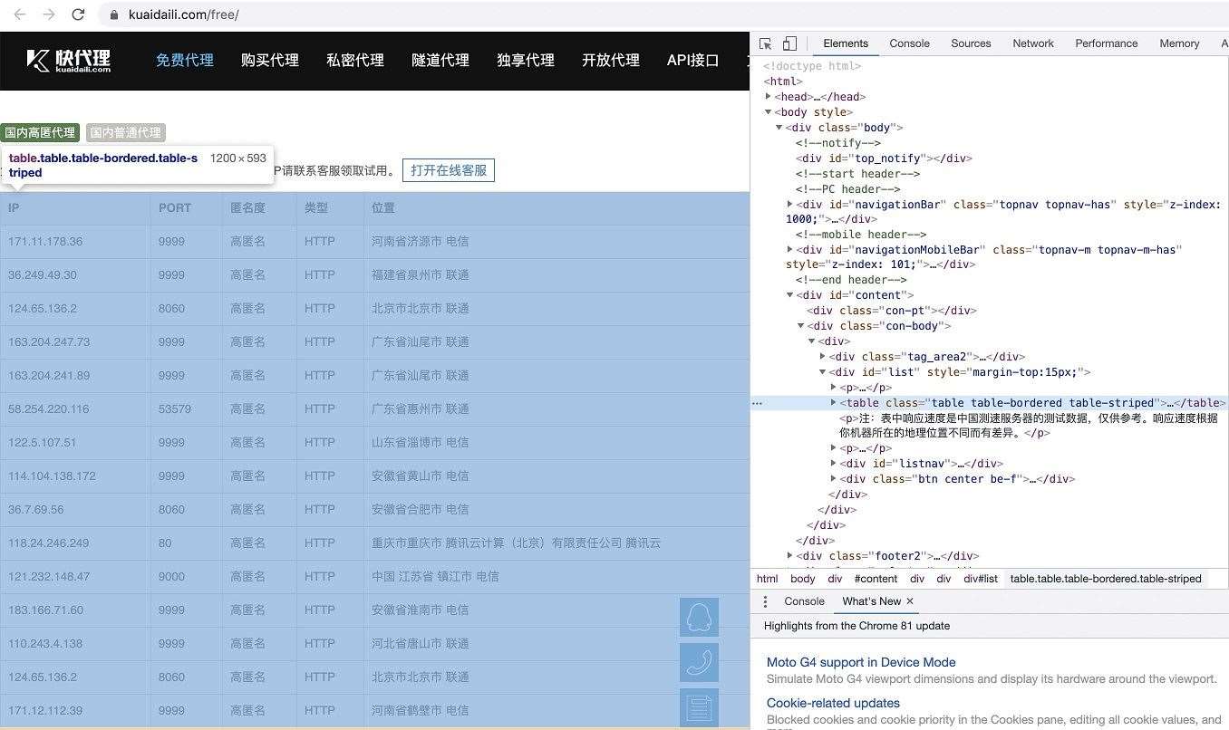 Python基于pandas爬取網(wǎng)頁表格數(shù)據(jù)