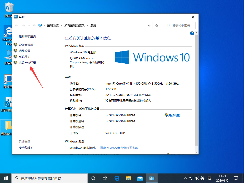 Win10 1909禁止生成“系統(tǒng)錯(cuò)誤內(nèi)存轉(zhuǎn)儲(chǔ)文件”怎么設(shè)置？Win10專業(yè)版禁止生成系統(tǒng)錯(cuò)誤內(nèi)存轉(zhuǎn)儲(chǔ)文件方法簡(jiǎn)述