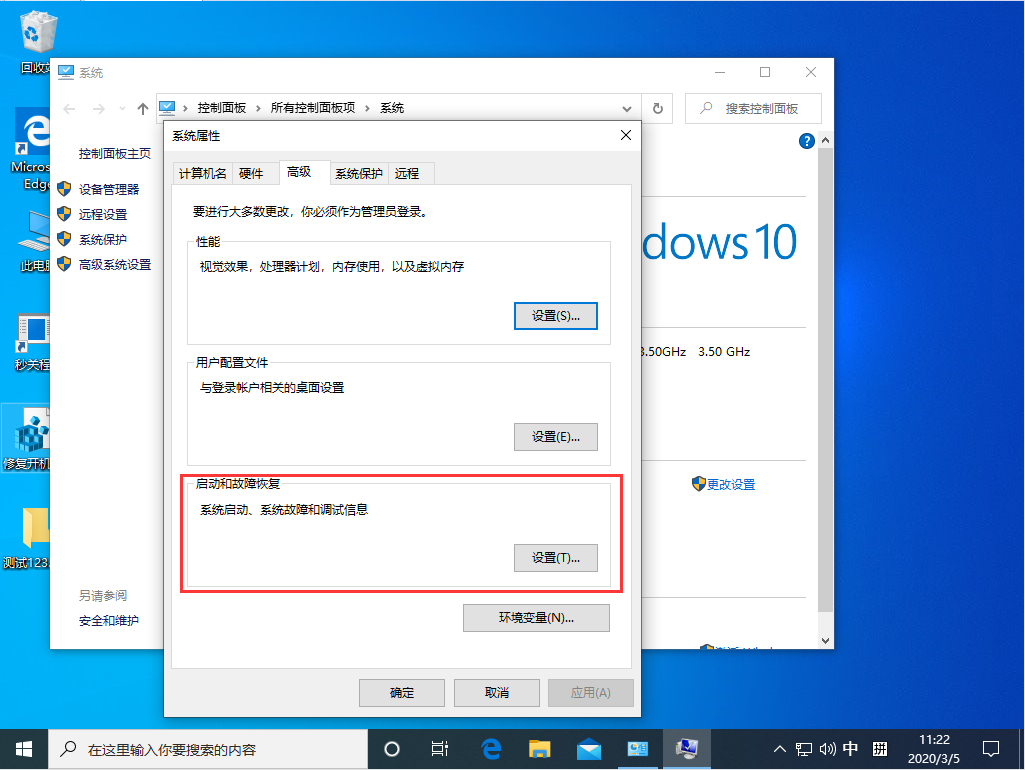 Win10 1909禁止生成“系統(tǒng)錯(cuò)誤內(nèi)存轉(zhuǎn)儲(chǔ)文件”怎么設(shè)置？Win10專業(yè)版禁止生成系統(tǒng)錯(cuò)誤內(nèi)存轉(zhuǎn)儲(chǔ)文件方法簡(jiǎn)述