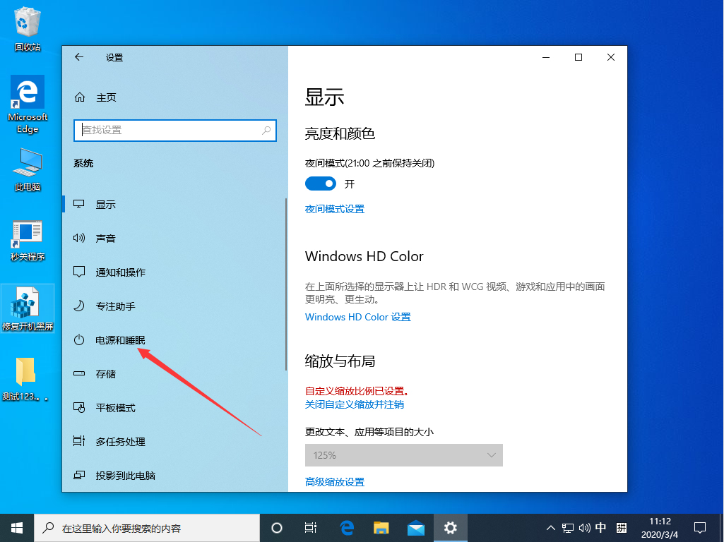 Win10系統(tǒng)怎么關(guān)閉快速啟動(dòng)？Win10 1909快速啟動(dòng)關(guān)閉教程