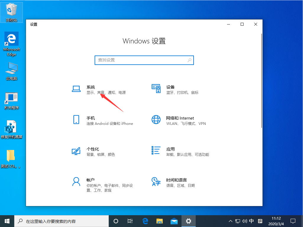Win10系統(tǒng)怎么關(guān)閉快速啟動(dòng)？Win10 1909快速啟動(dòng)關(guān)閉教程