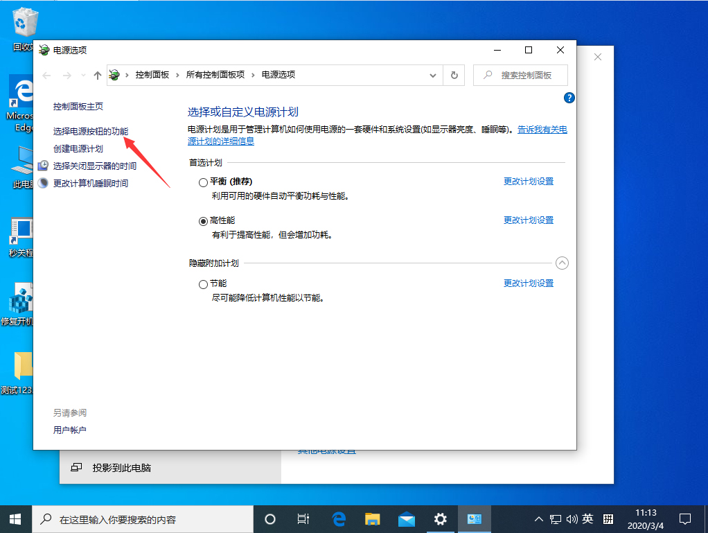 Win10系統(tǒng)怎么關(guān)閉快速啟動(dòng)？Win10 1909快速啟動(dòng)關(guān)閉教程