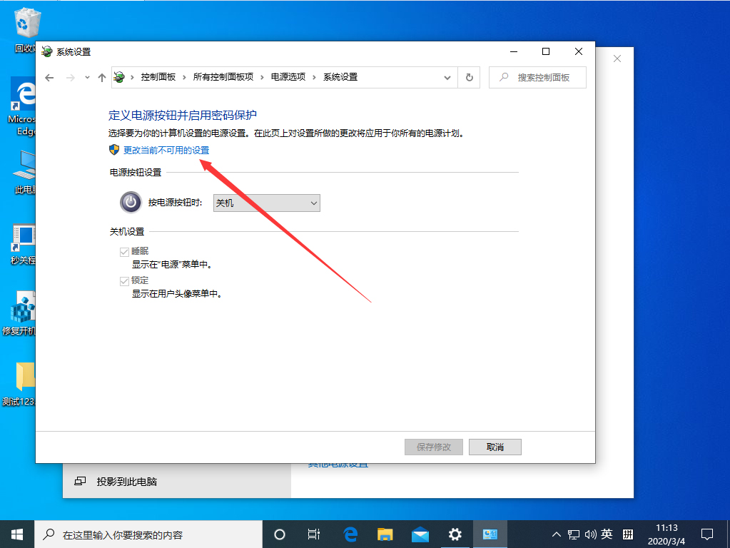 Win10系統(tǒng)怎么關(guān)閉快速啟動(dòng)？Win10 1909快速啟動(dòng)關(guān)閉教程