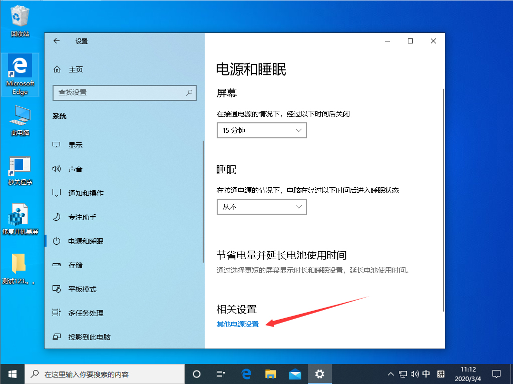 Win10系統(tǒng)怎么關(guān)閉快速啟動(dòng)？Win10 1909快速啟動(dòng)關(guān)閉教程