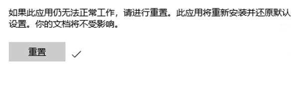 如何在Win10系統中重置Linux子系統？Linux子系統重置教程分享