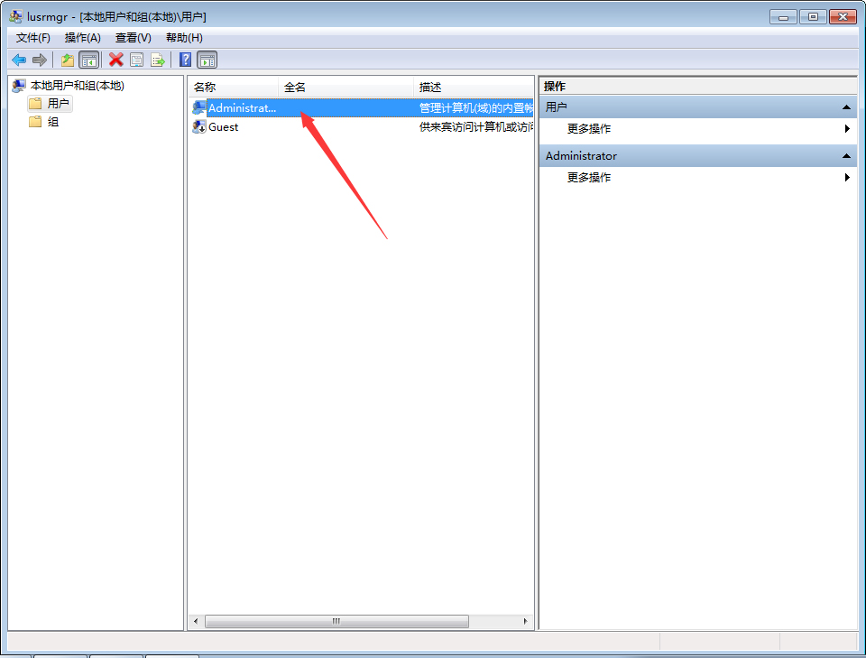 Win7系統最高權限怎么獲??？Win7旗艦版最高權限獲取教程