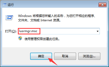 Win7系統最高權限怎么獲?。縒in7旗艦版最高權限獲取教程