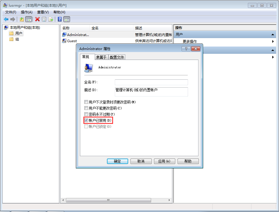 Win7系統最高權限怎么獲?。縒in7旗艦版最高權限獲取教程